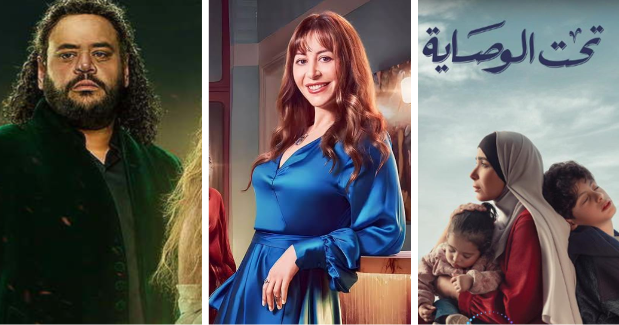 مسلسلات رمضان 2023