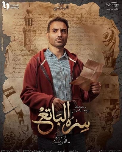  الدراما المصرية