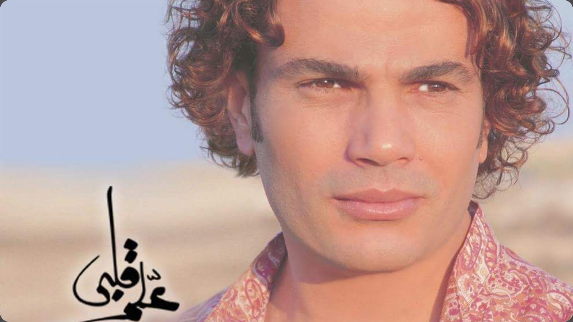 علم قلبي الغرام