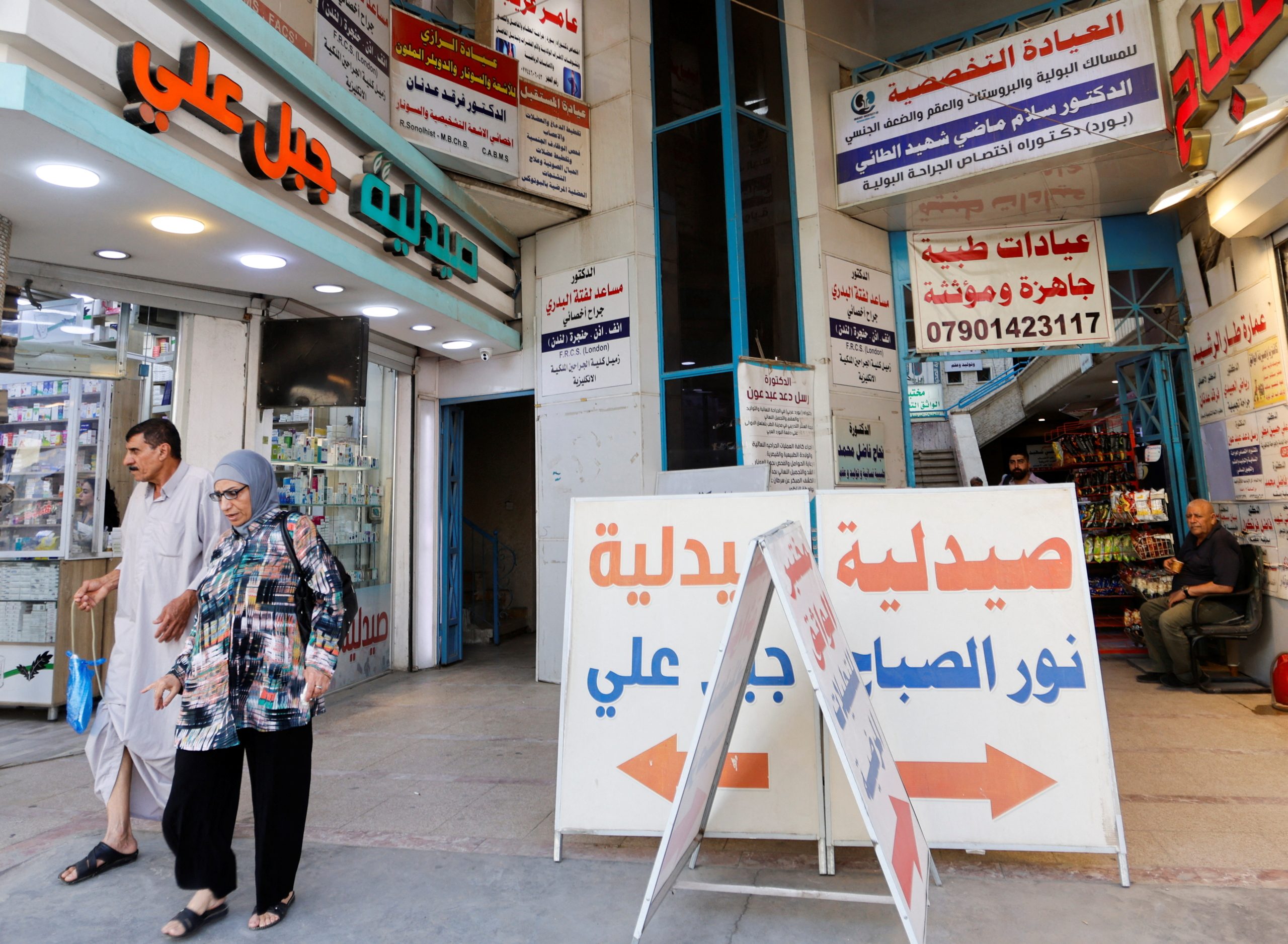 العراق دواء الهند