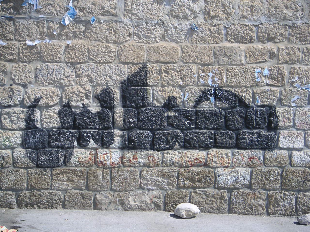 حركة حماس
