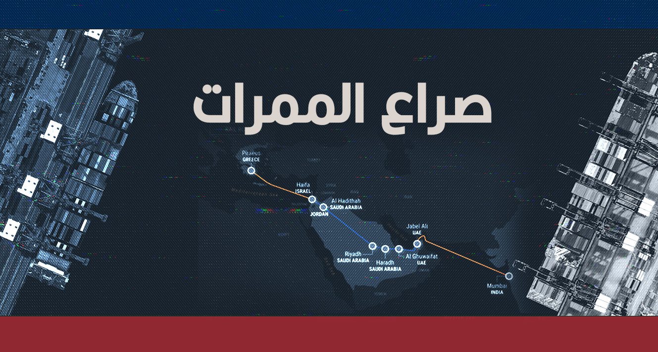 صراع الممرات