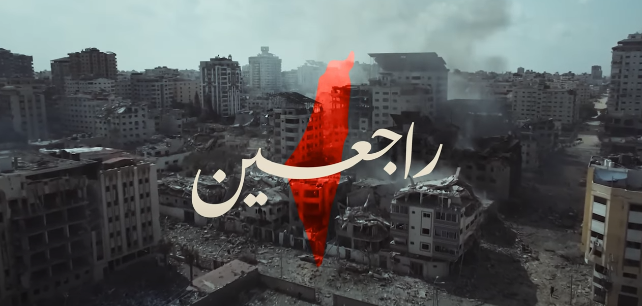 راجعين