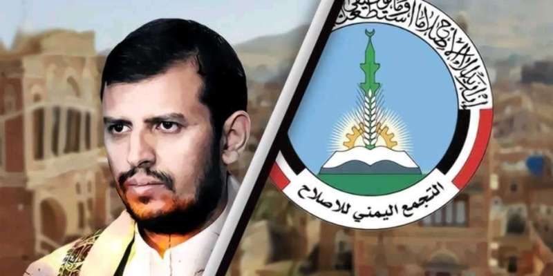 حزب الإصلاح والحوثيين