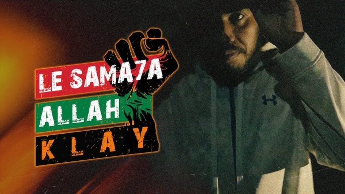 “لا سمح الله”.. هكذا غزا أبو عبيدة بكلماته الراب التونسي