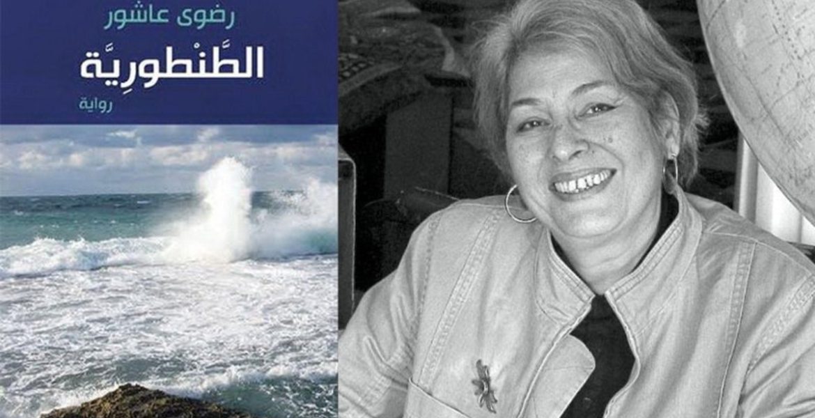 الطنطورية