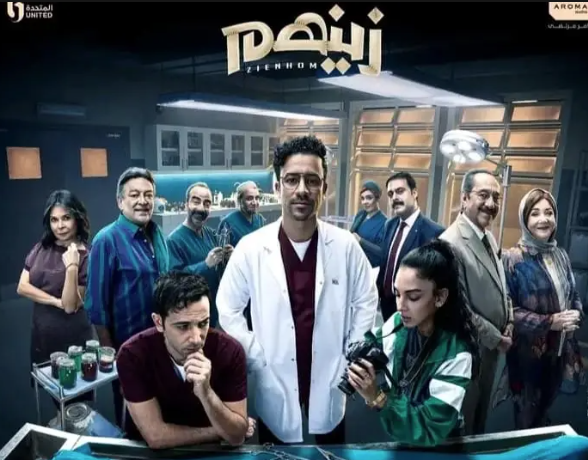 زينهم