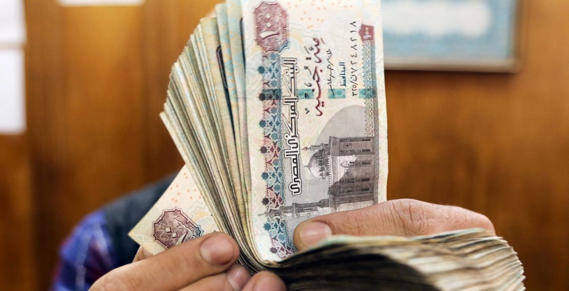 الجنيه المصري