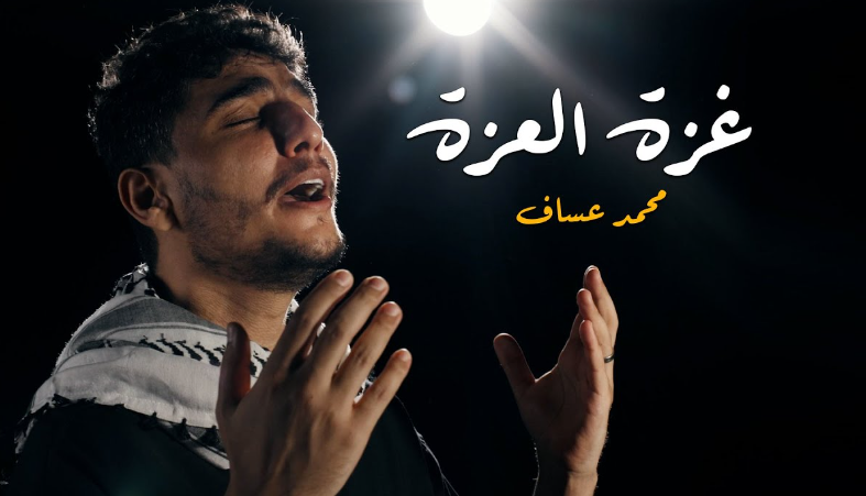 غزة العزة