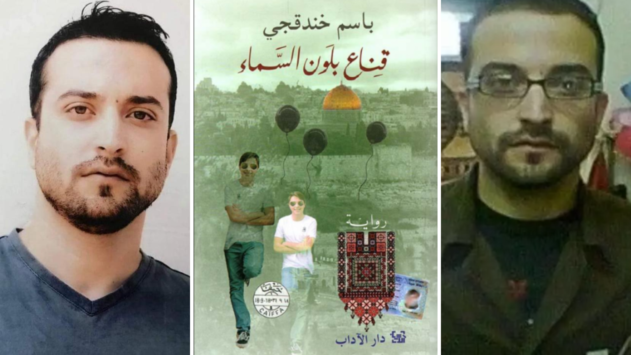 صورة الأسير والروائي الفلسطيني باسم خندقجي وغلاف رواية "قناع بلون السماء" - مصدر الصور: الجائزة العالمية للرواية العربية (البوكر) + الشبكات الاجتماعية