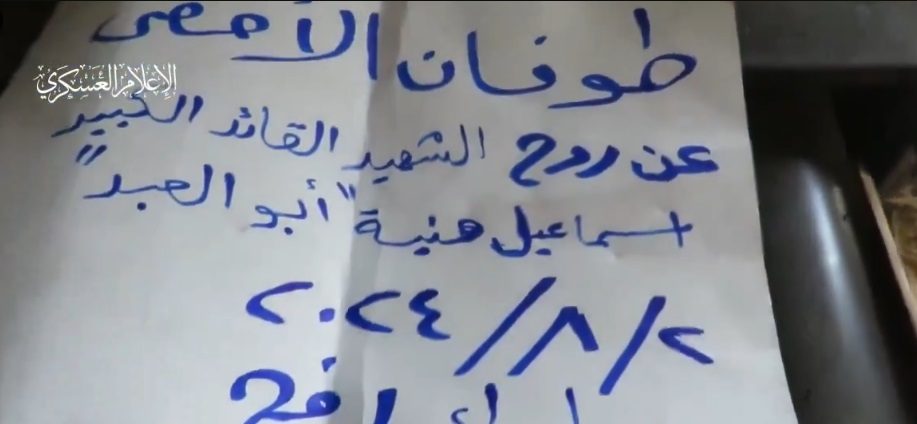 عن روح الشهيد إسماعيل هنية.. القسام تستهدف جنودًا إسرائيليين برفح وتقصف موقع صوفا العسكري (فيديو)