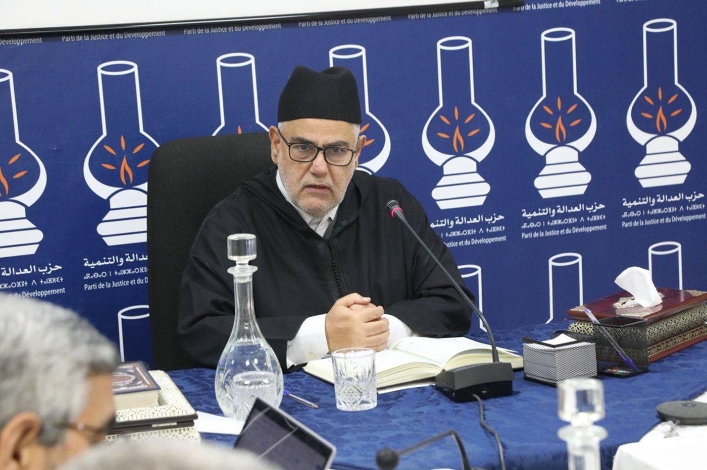 العدالة والتنمية