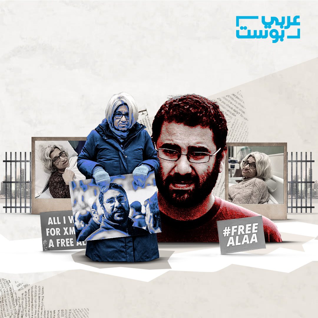 الحكومة المصرية في “مأزق” الإفراج عن علاء عبدالفتاح.. مصادر: الحكومة ترفض الاستجابة للضغوط وتخشى “تداعيات تدهور صحة والدته”