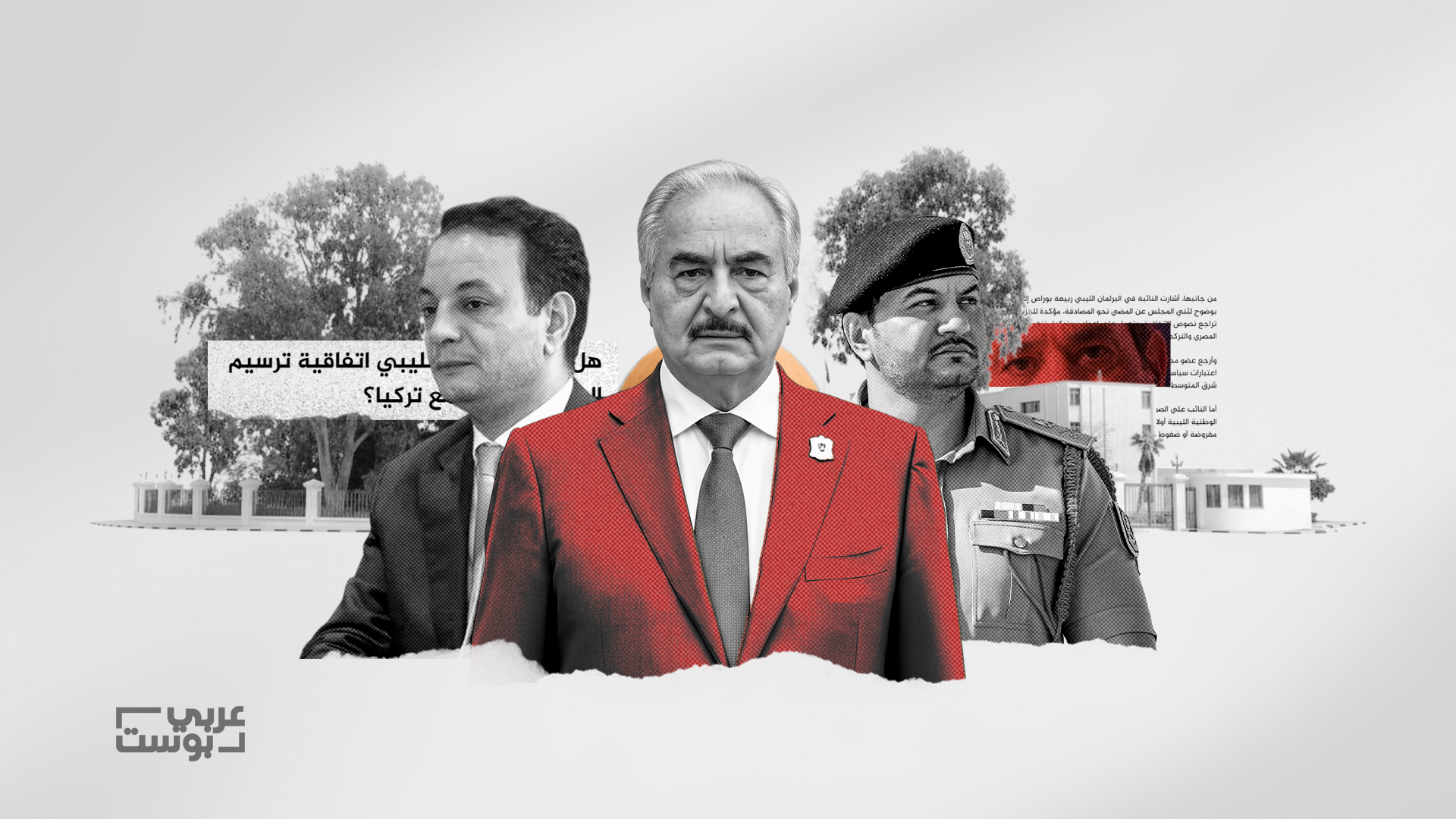 ترسيم الحدود البحرية في شرق المتوسط