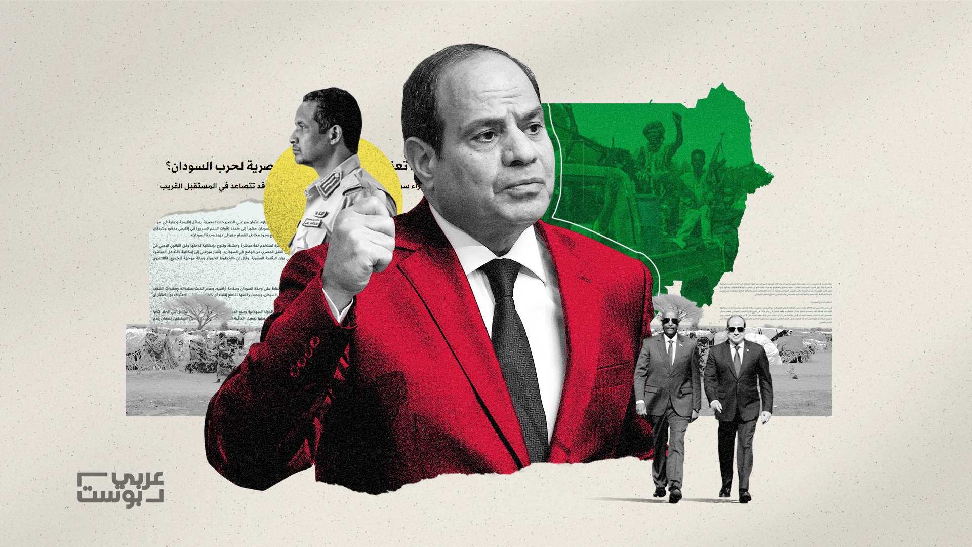 الحرب في السودان مصر