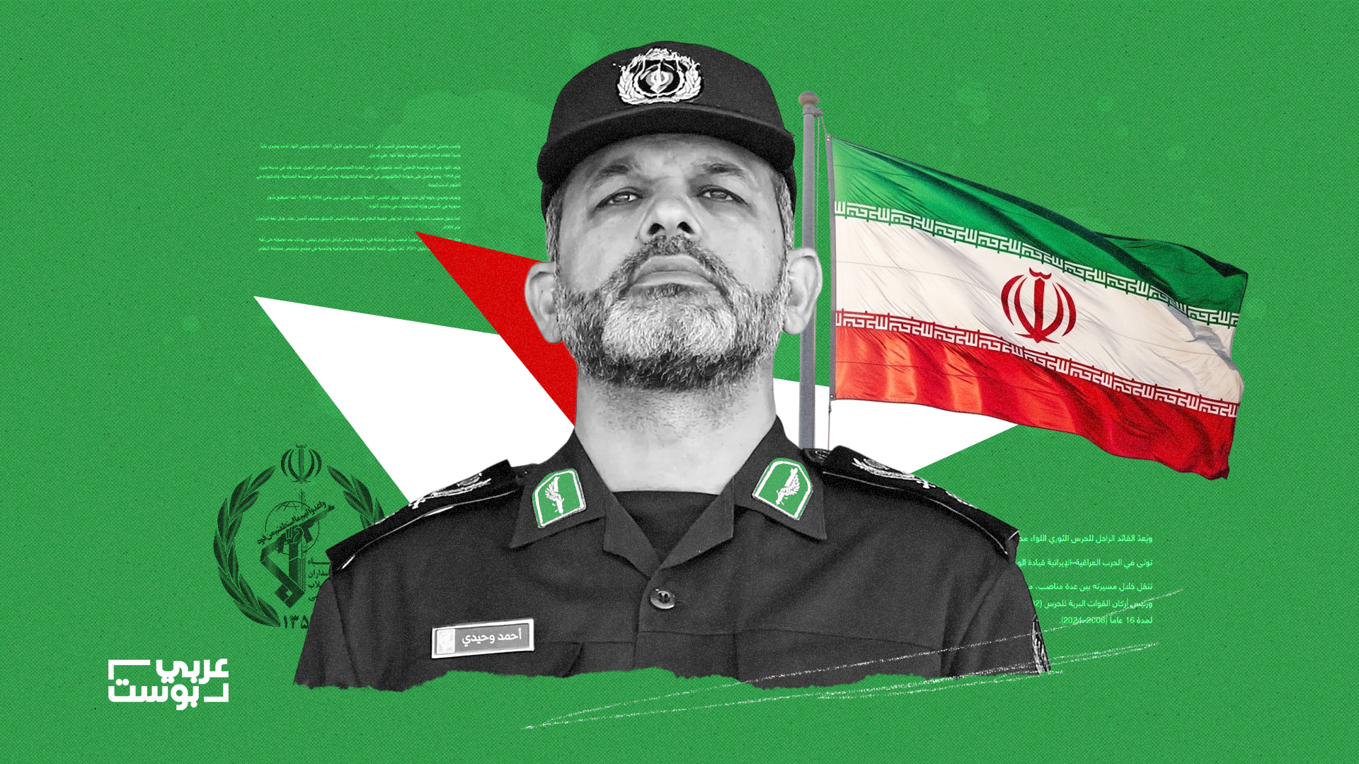 مدير غرفة عمليات الحرب في إيران.. من هو الجنرال أحمد وحيدي القائد العام الجديد للحرس الثوري؟
