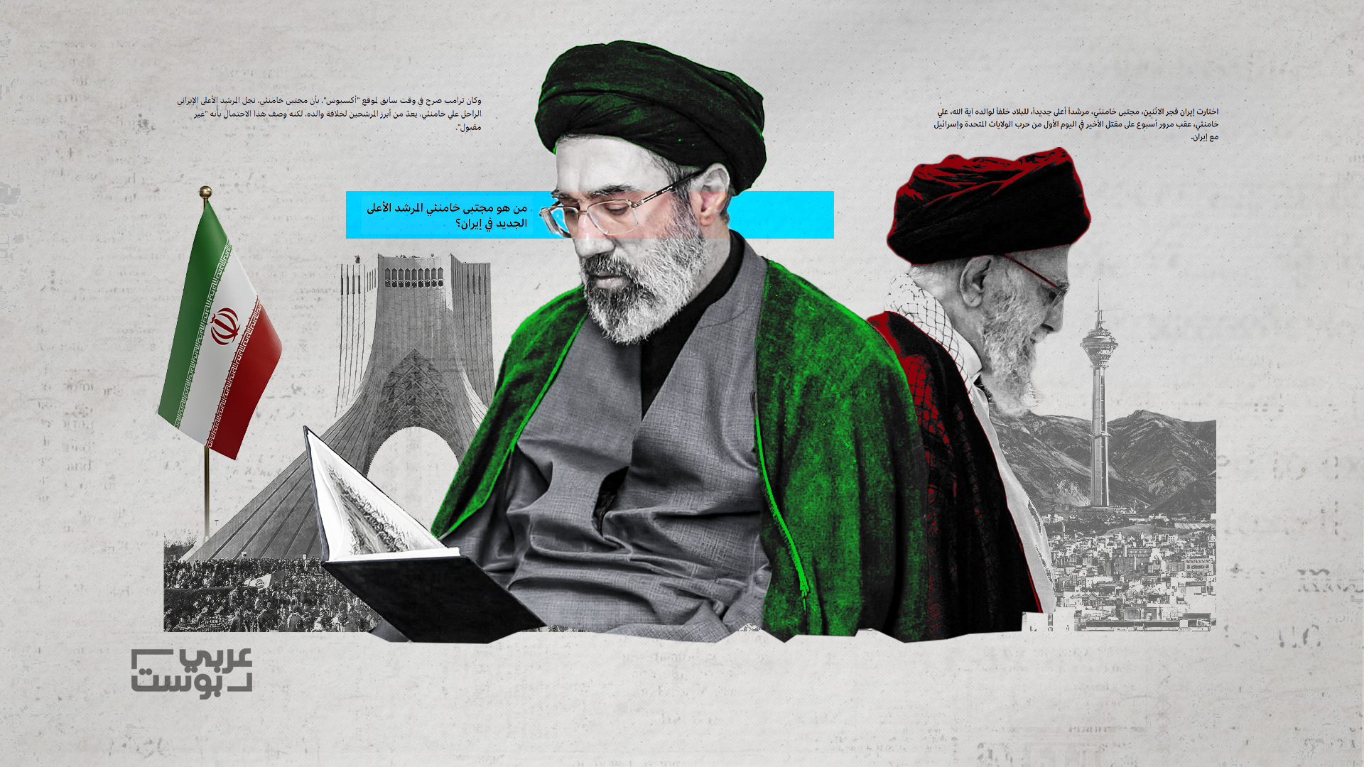 المرشد الجديد.. أوجه الشبه والاختلاف بين مجتبى ووالده خامنئي، ومستقبل إيران تحت إدارته